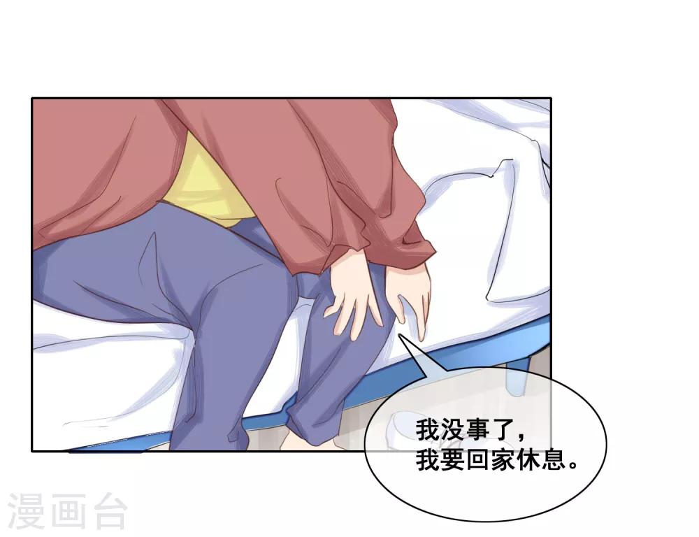 第2话 渣男女，你们给我等着！-第3话