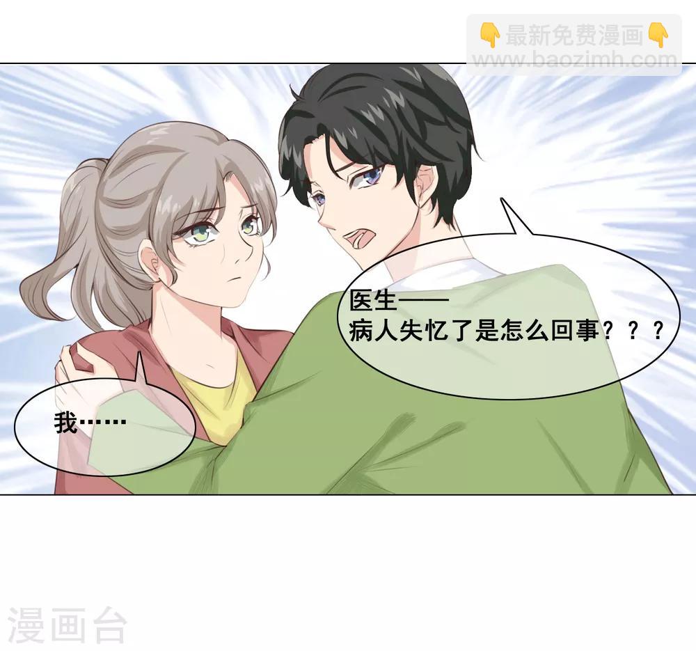 第2话 渣男女，你们给我等着！-第3话