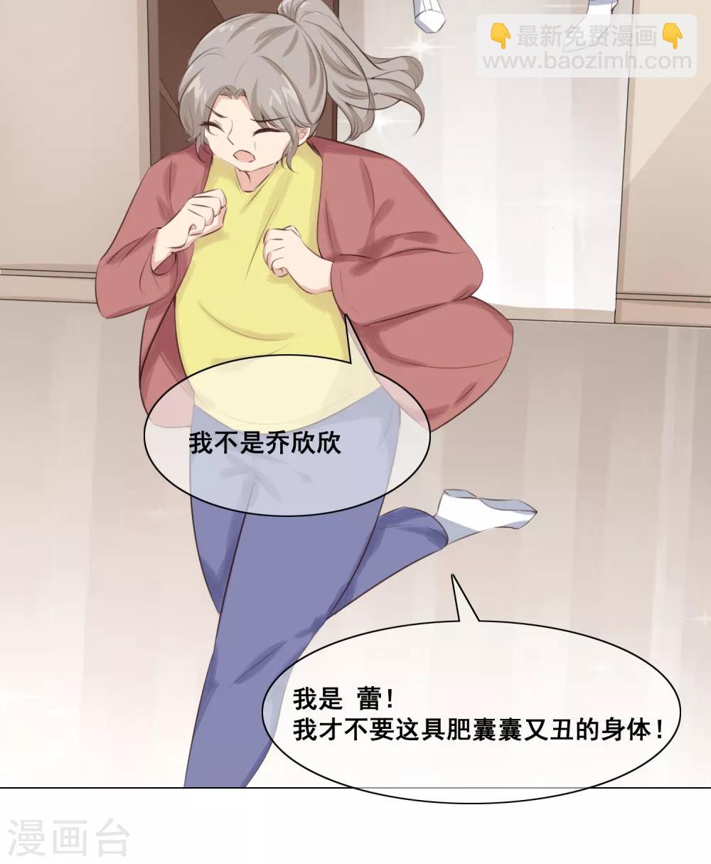 第2话 渣男女，你们给我等着！-第3话