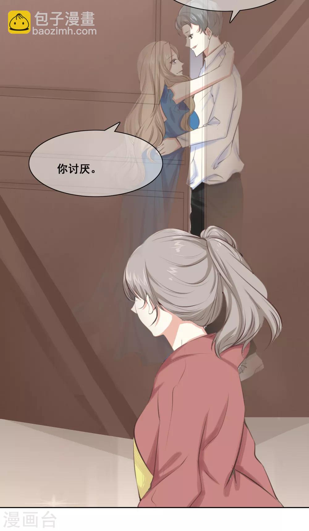 第2话 渣男女，你们给我等着！-第3话