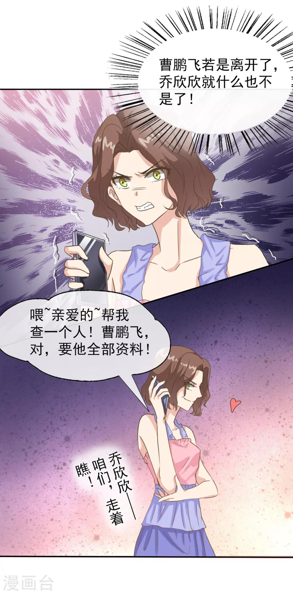 第16话 果然直男不会品茶-第21话