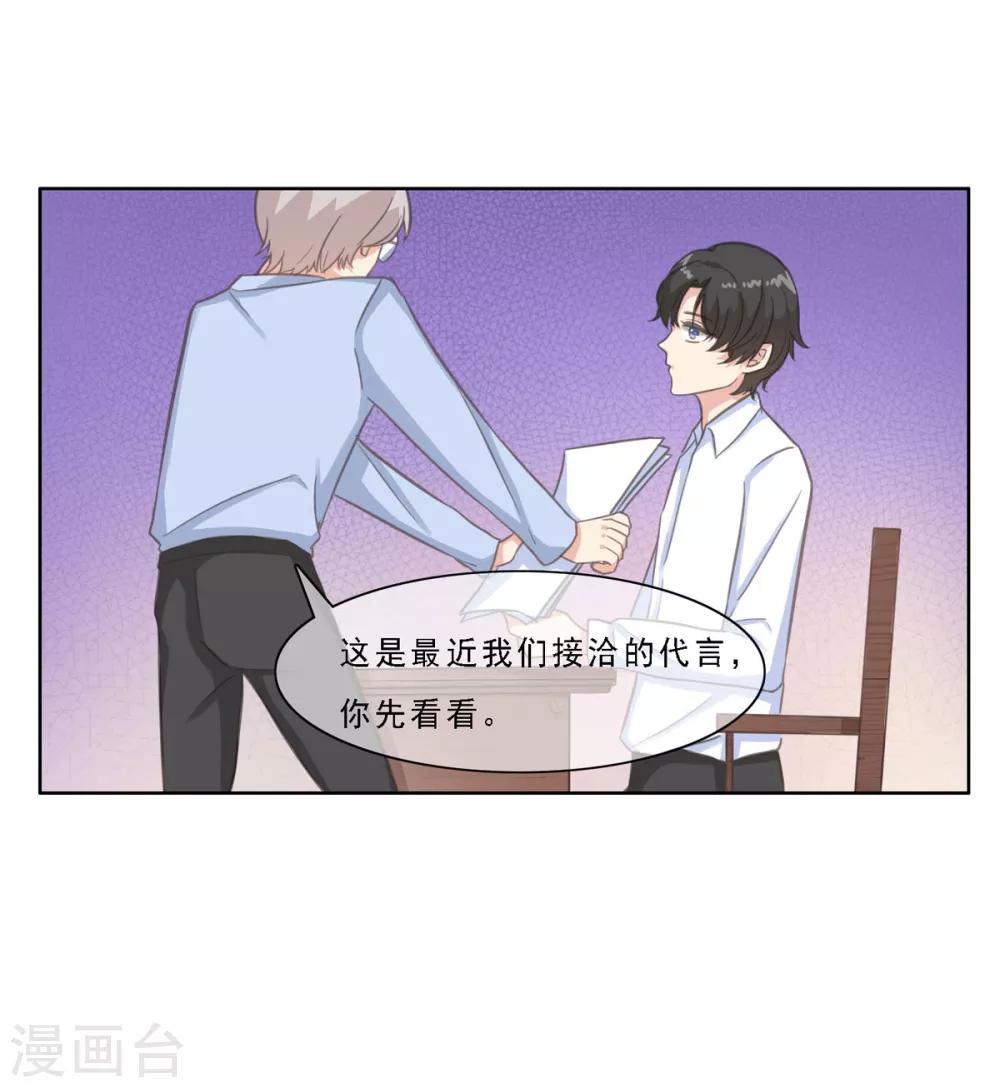 第16话 果然直男不会品茶-第21话