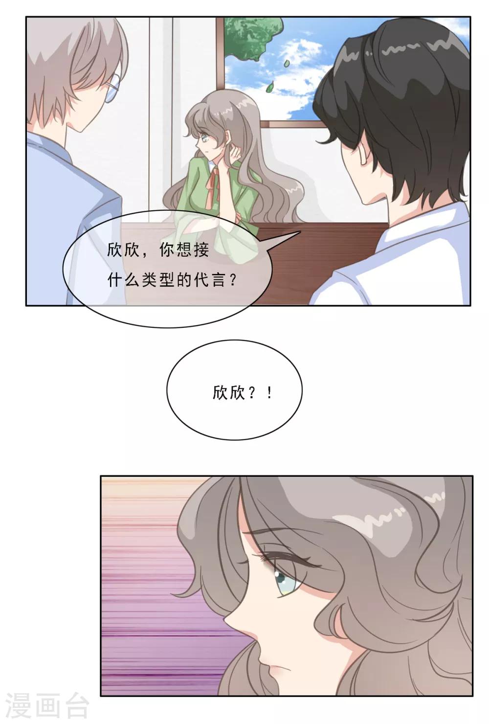 第16话 果然直男不会品茶-第21话