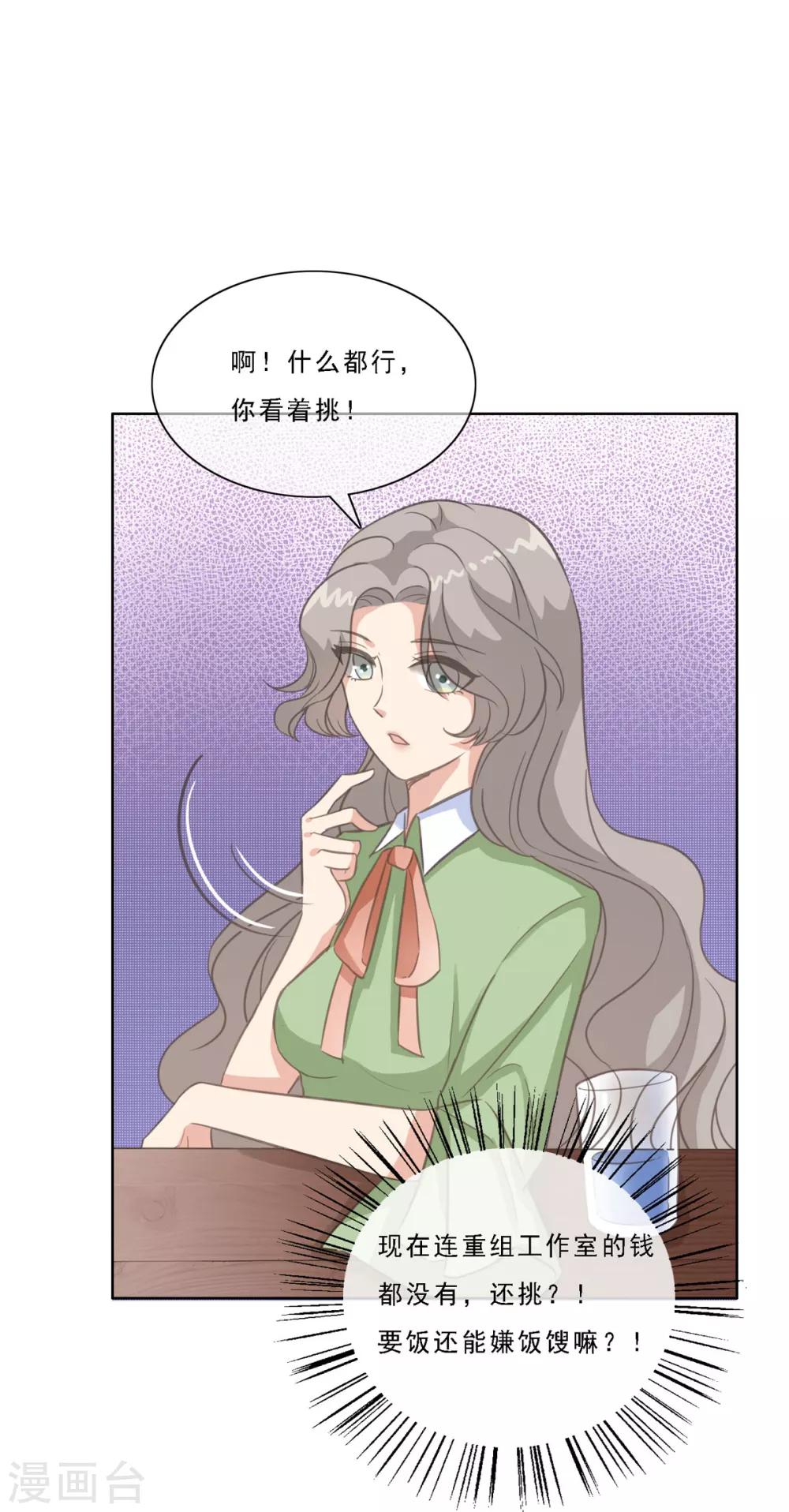 第16话 果然直男不会品茶-第21话