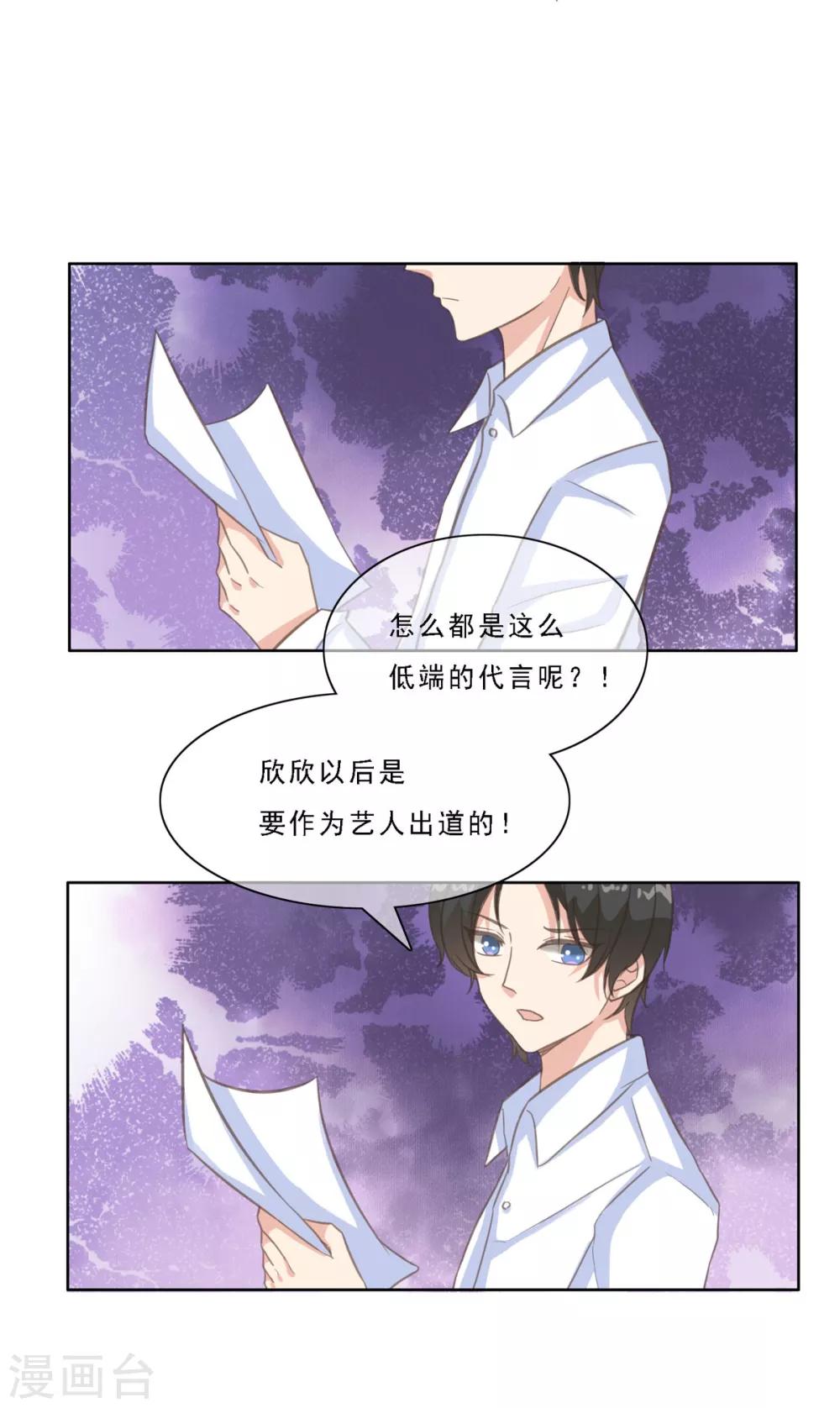 第16话 果然直男不会品茶-第21话