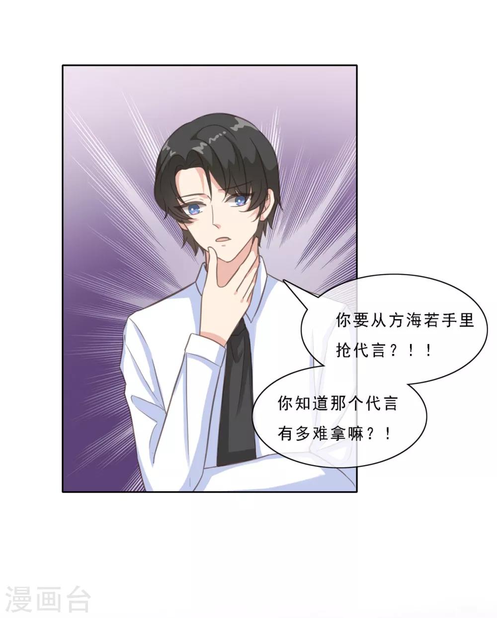 第16话 果然直男不会品茶-第21话