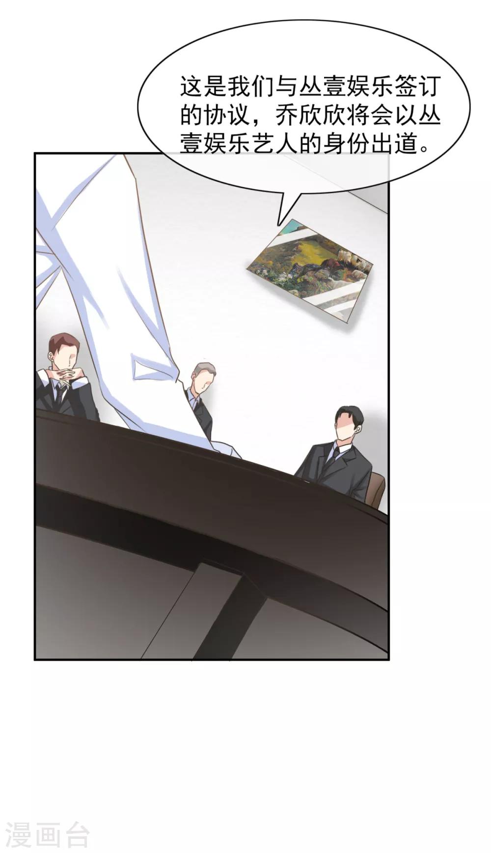 第16话 果然直男不会品茶-第21话