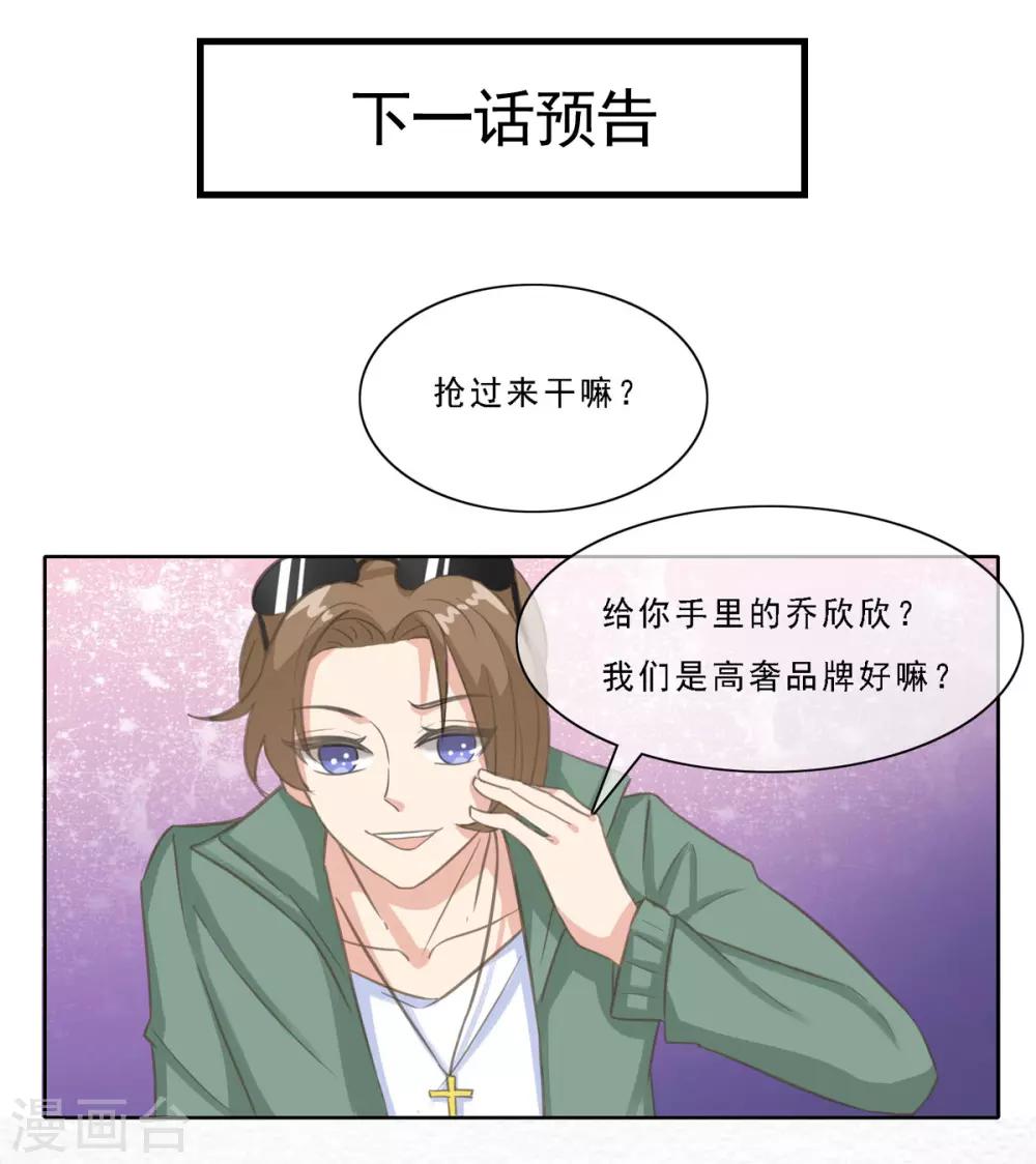 第16话 果然直男不会品茶-第21话