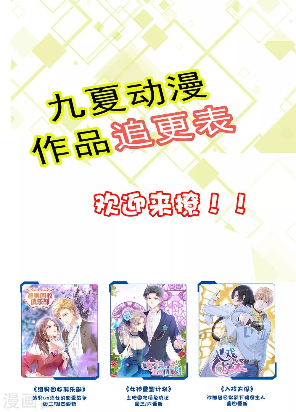 第16话 果然直男不会品茶-第21话