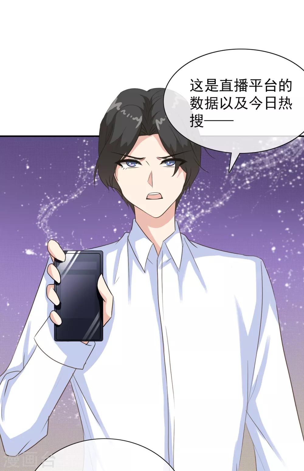 第16话 果然直男不会品茶-第21话