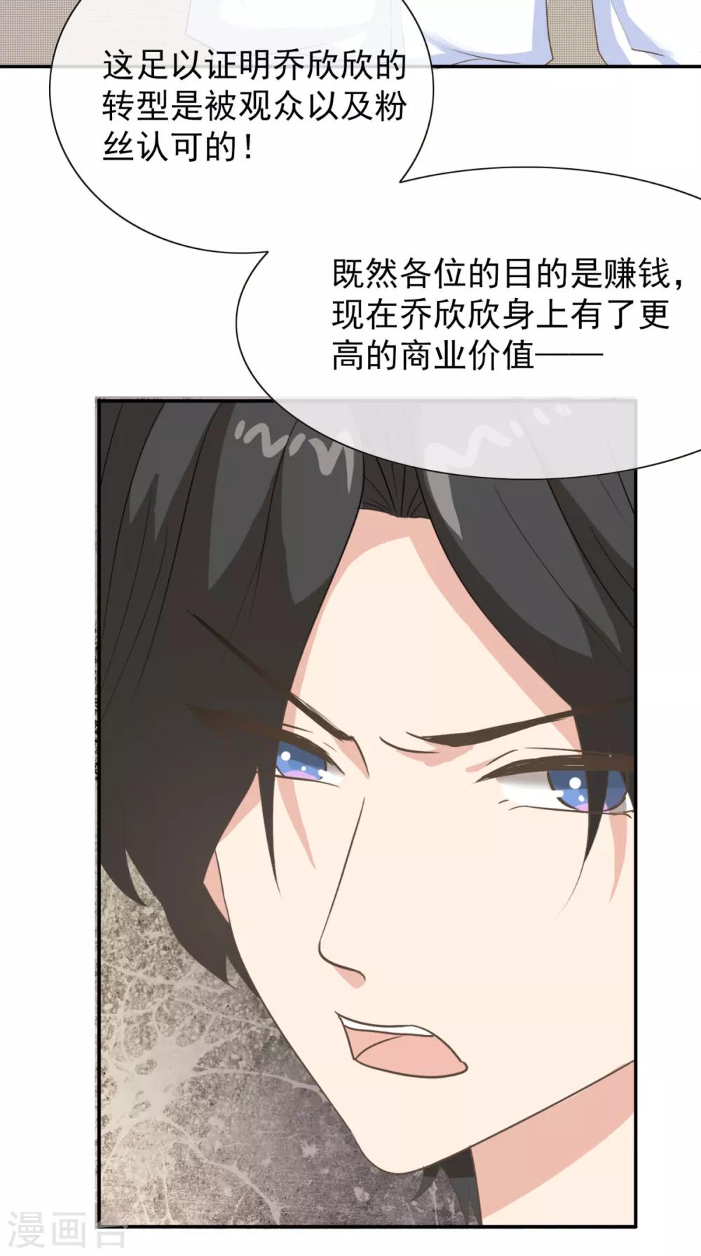 第16话 果然直男不会品茶-第21话