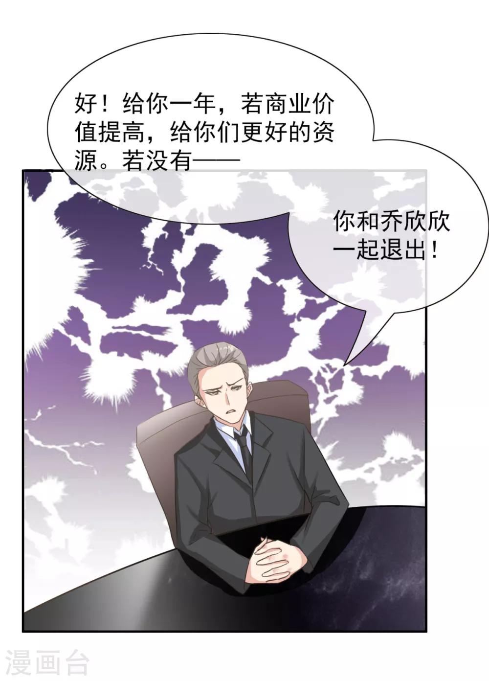 第16话 果然直男不会品茶-第21话