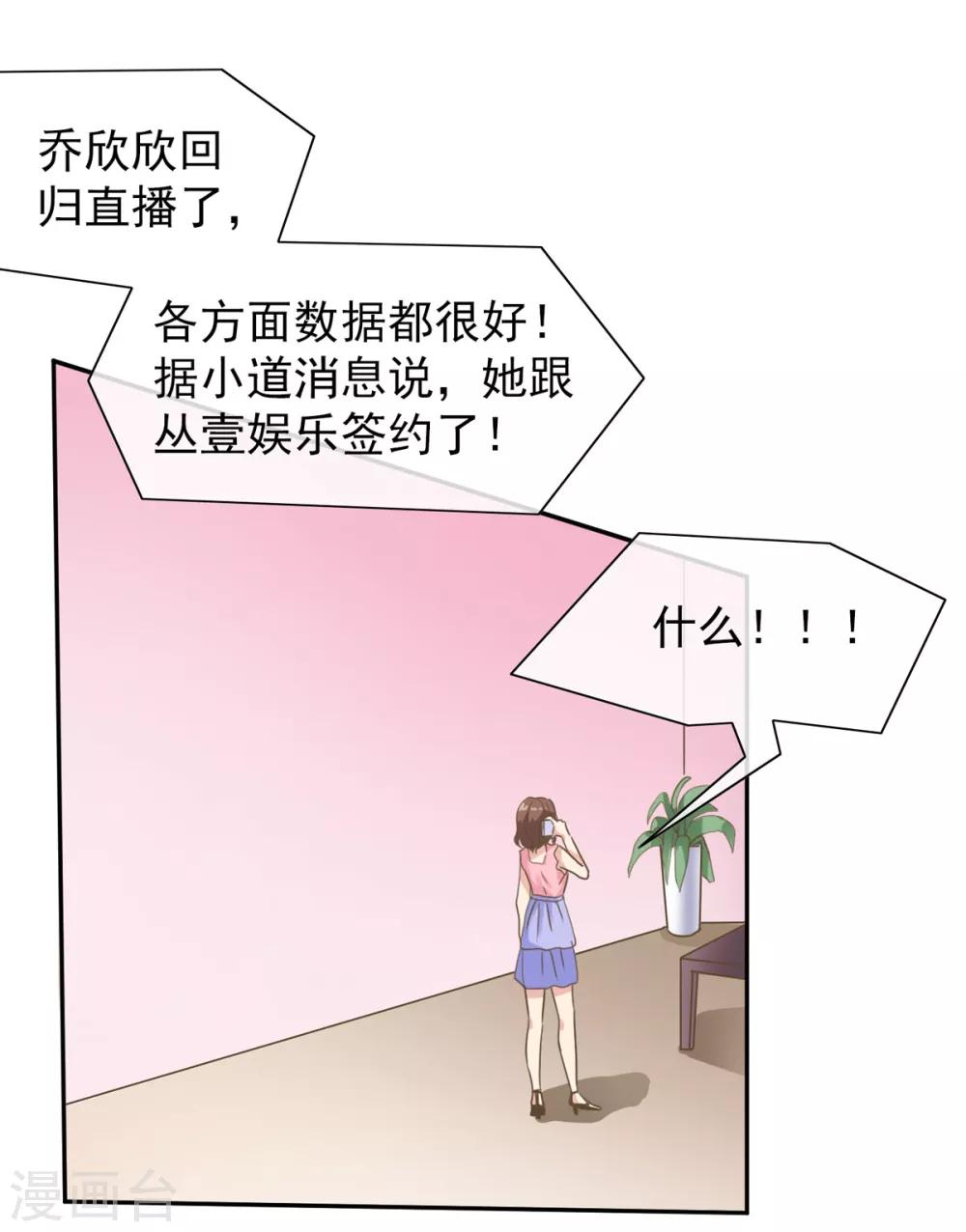 第16话 果然直男不会品茶-第21话