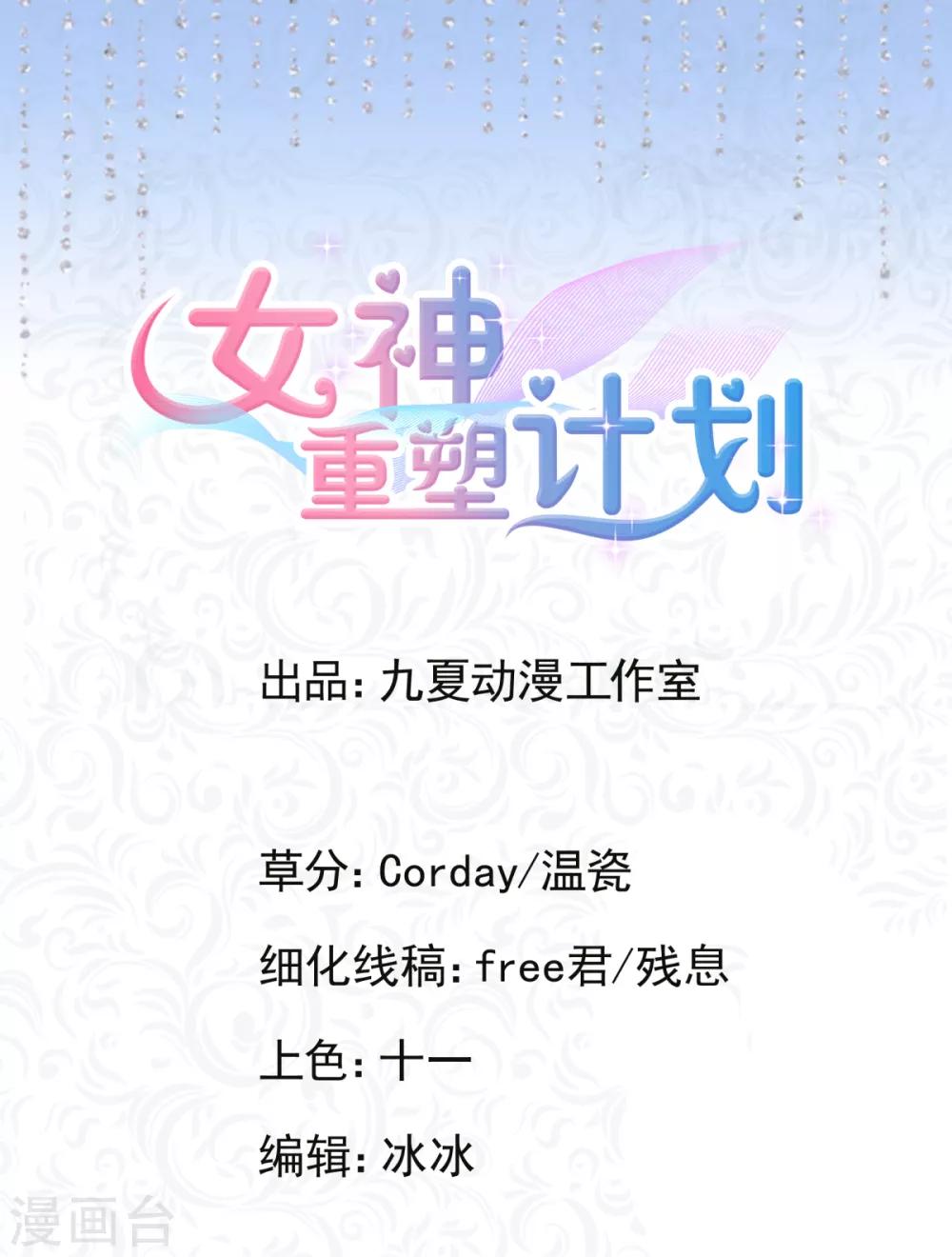 第18话 欣欣子有情况了！-第23话