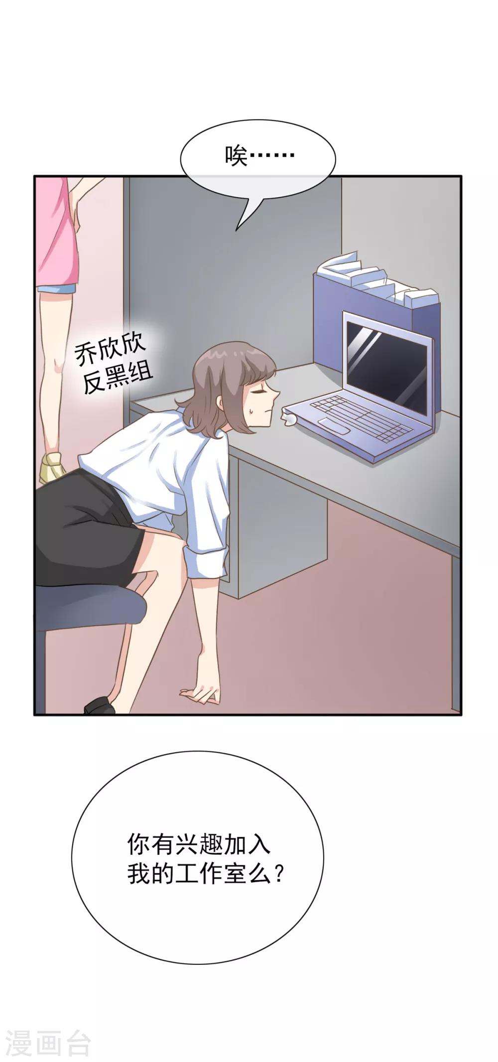 第18话 欣欣子有情况了！-第23话