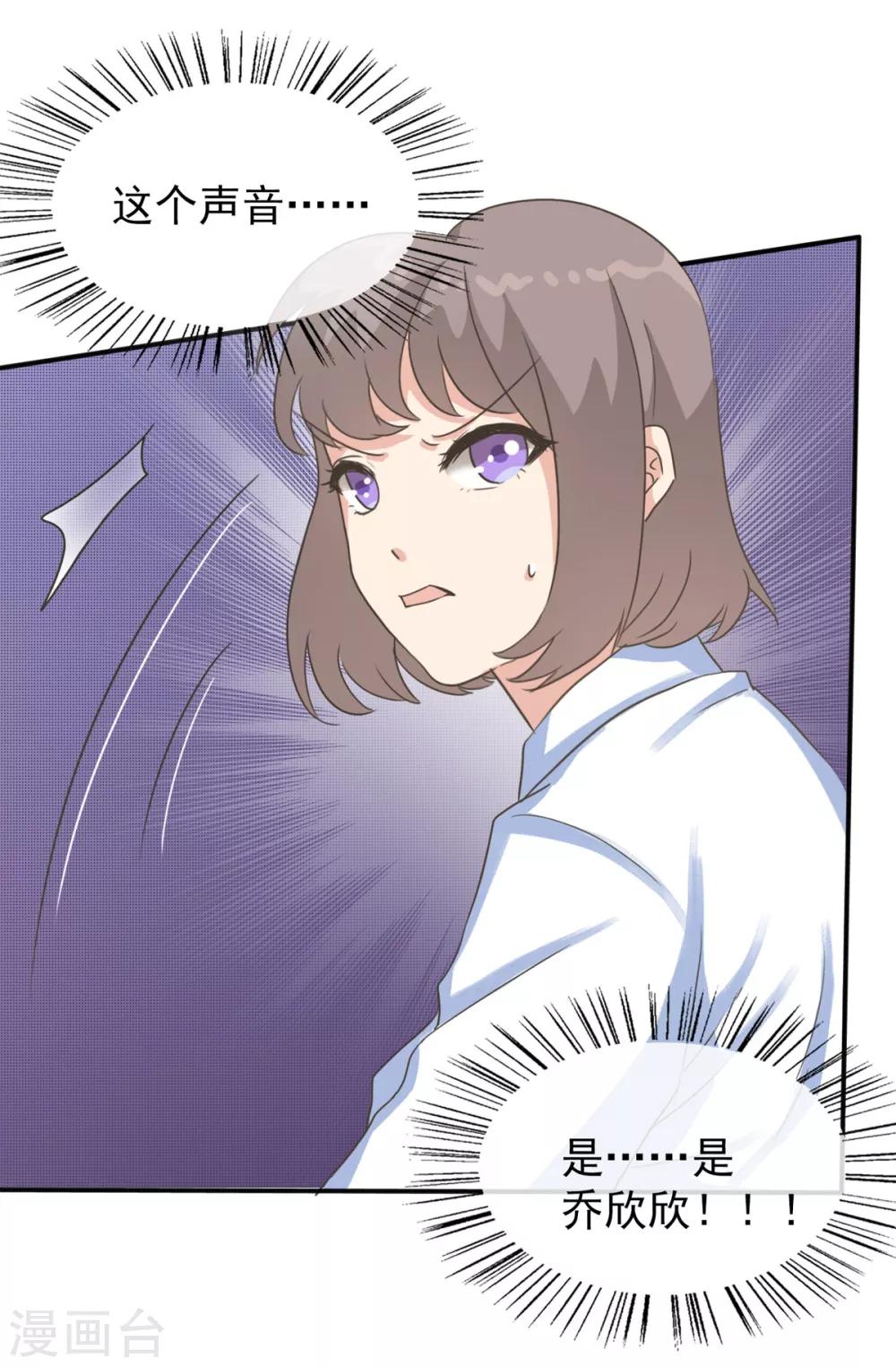 第18话 欣欣子有情况了！-第23话