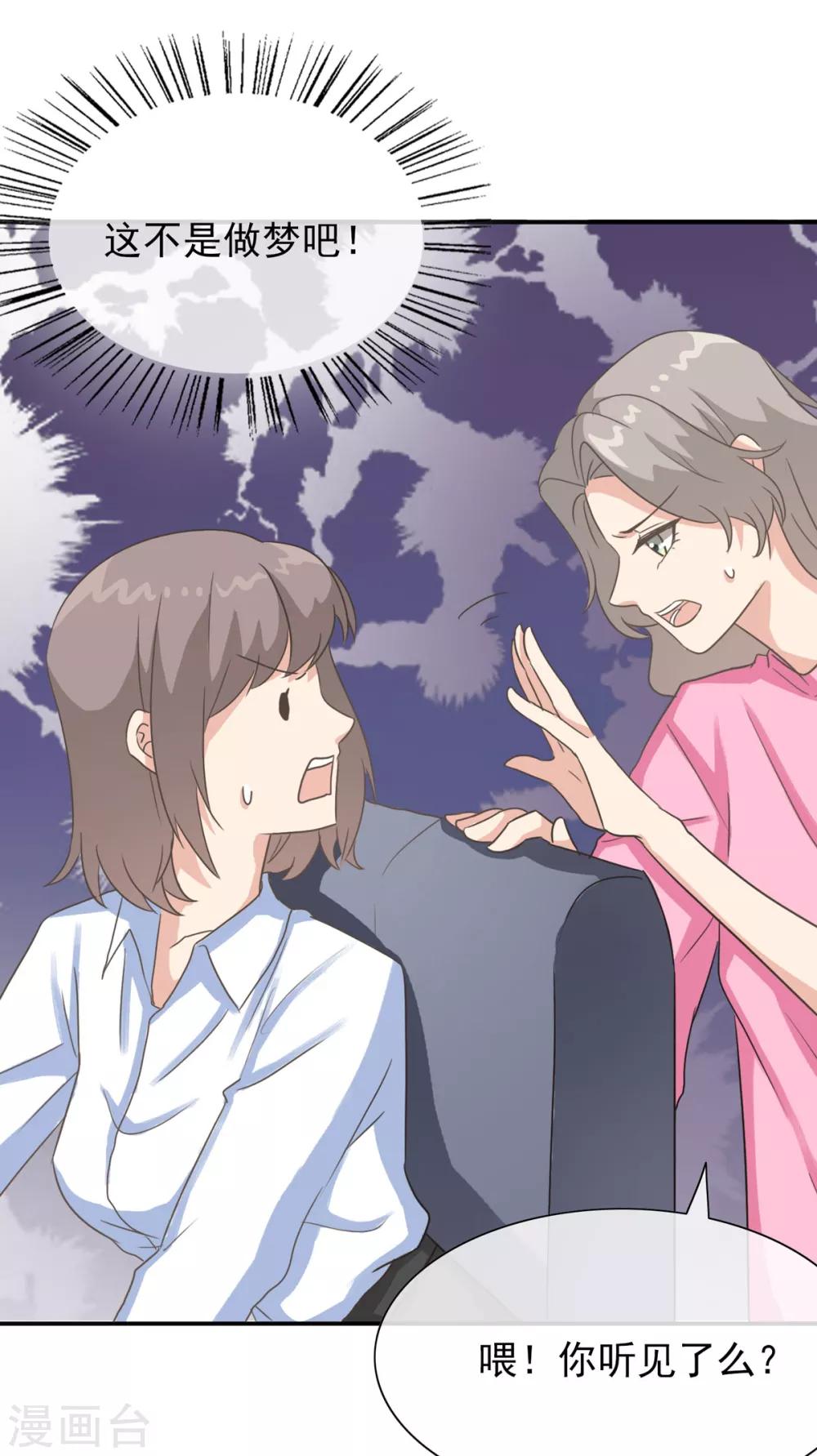 第18话 欣欣子有情况了！-第23话