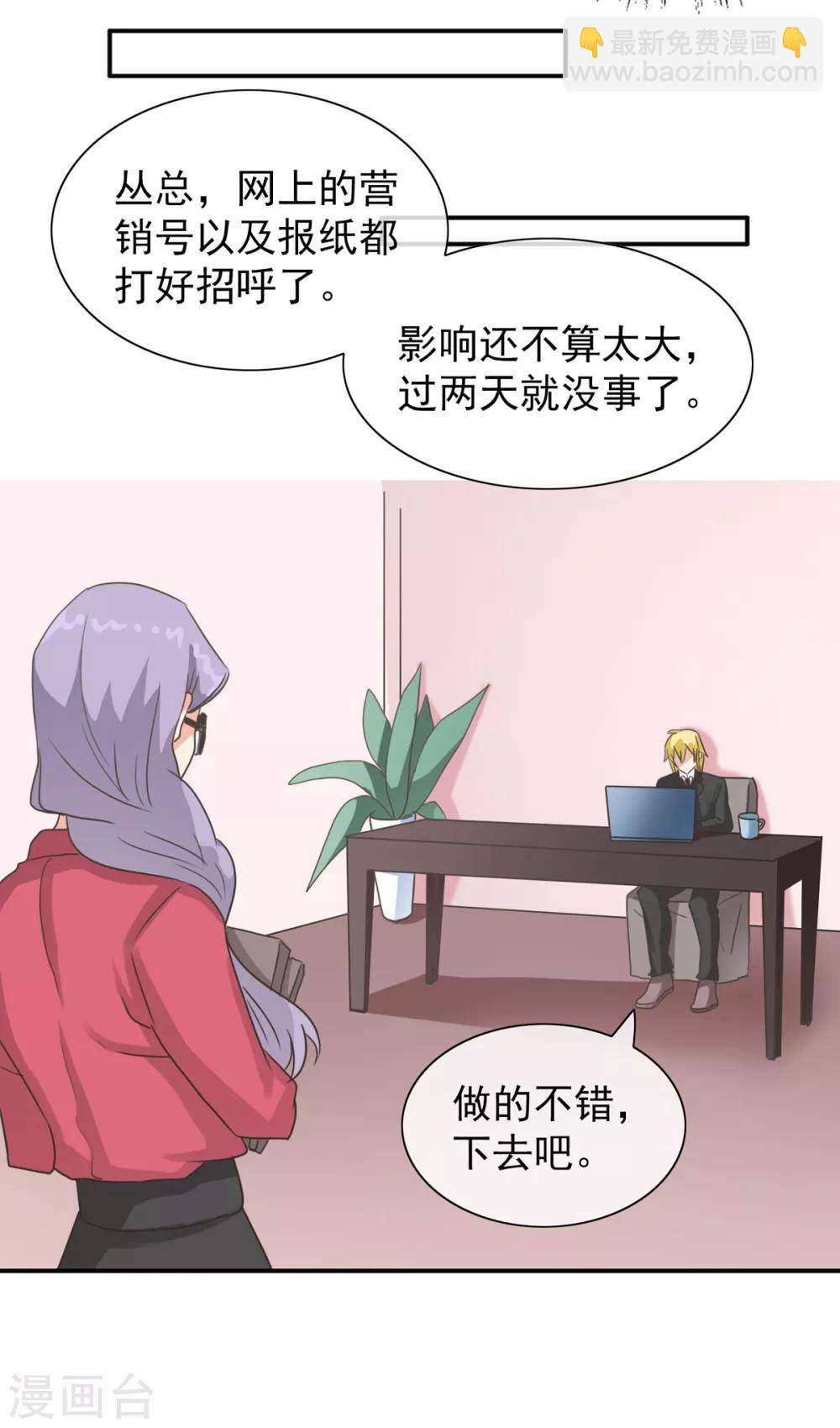 第18话 欣欣子有情况了！-第23话