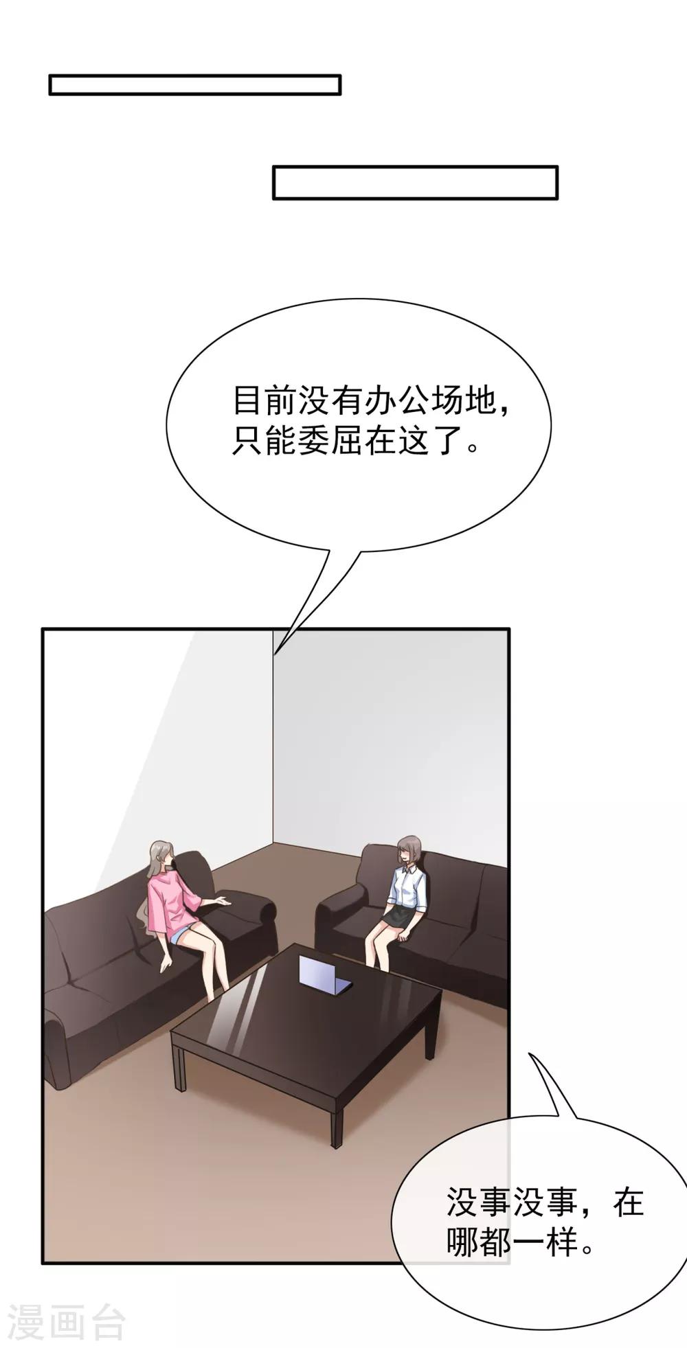 第18话 欣欣子有情况了！-第23话