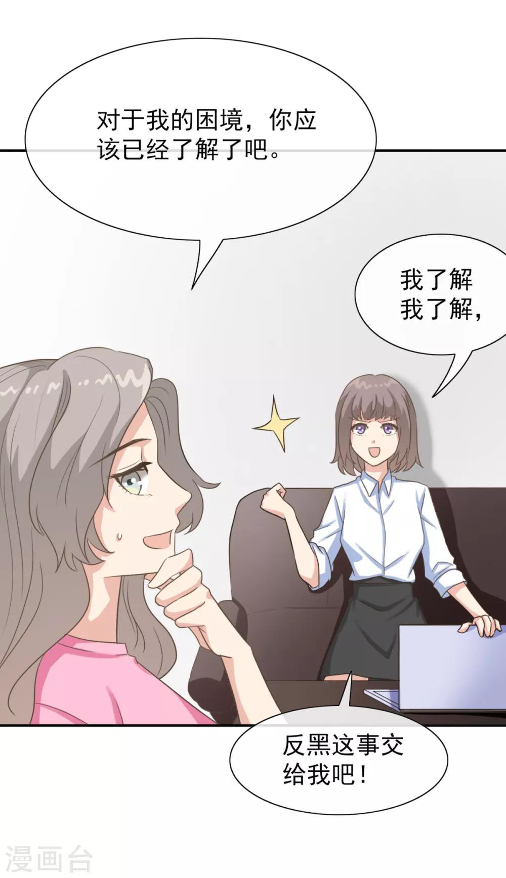 第18话 欣欣子有情况了！-第23话