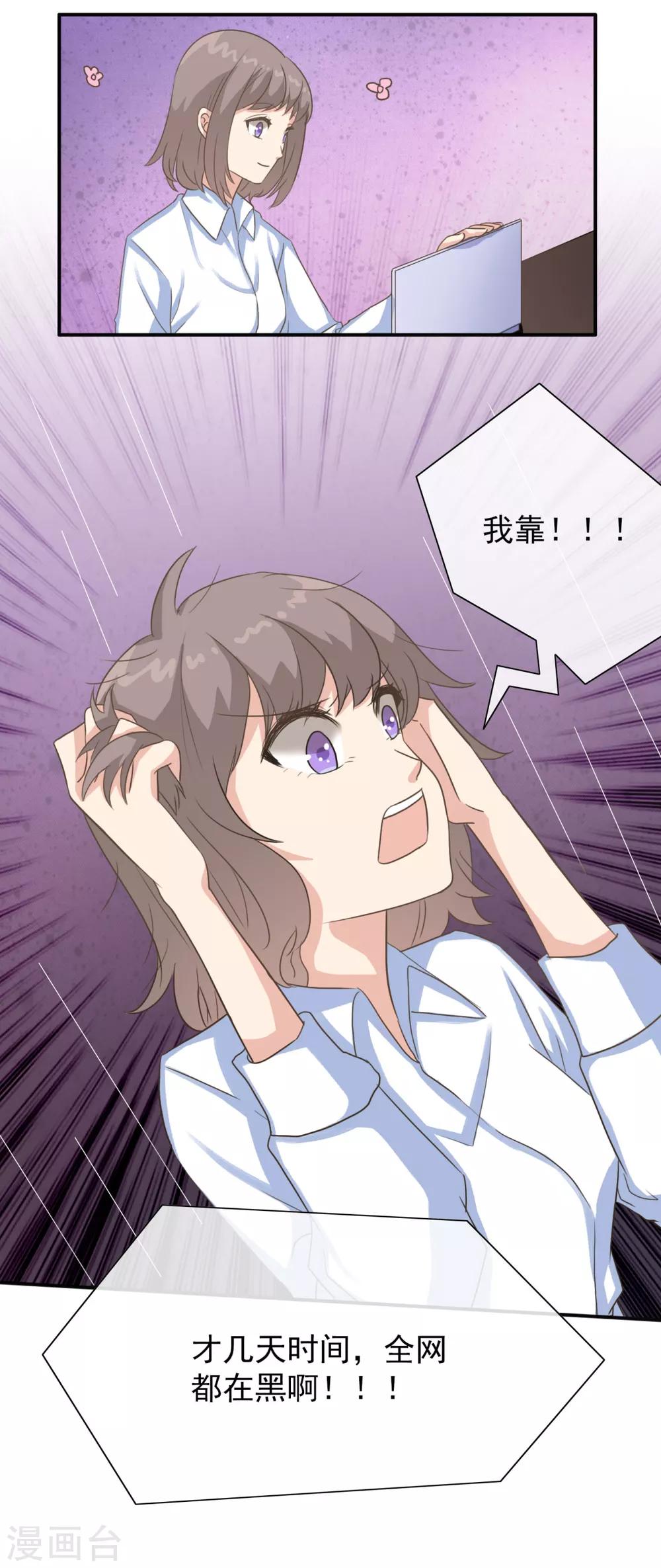 第18话 欣欣子有情况了！-第23话