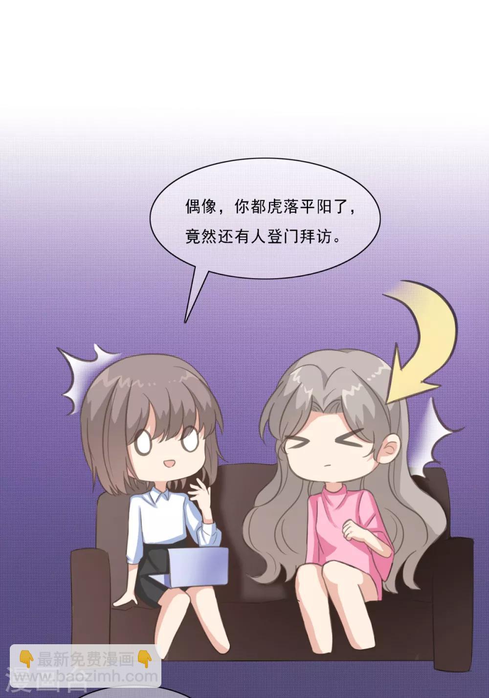 第18话 欣欣子有情况了！-第23话