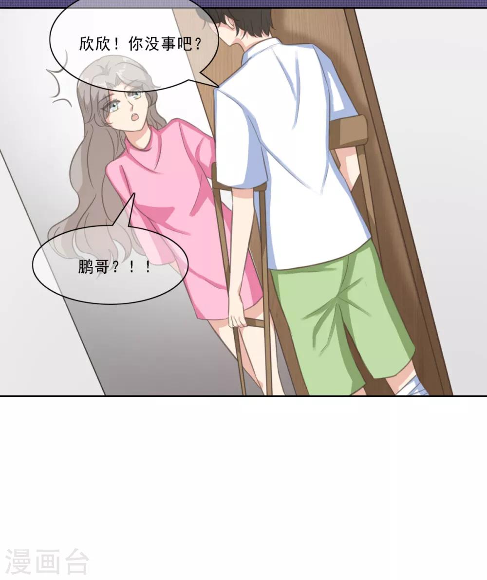 第18话 欣欣子有情况了！-第23话