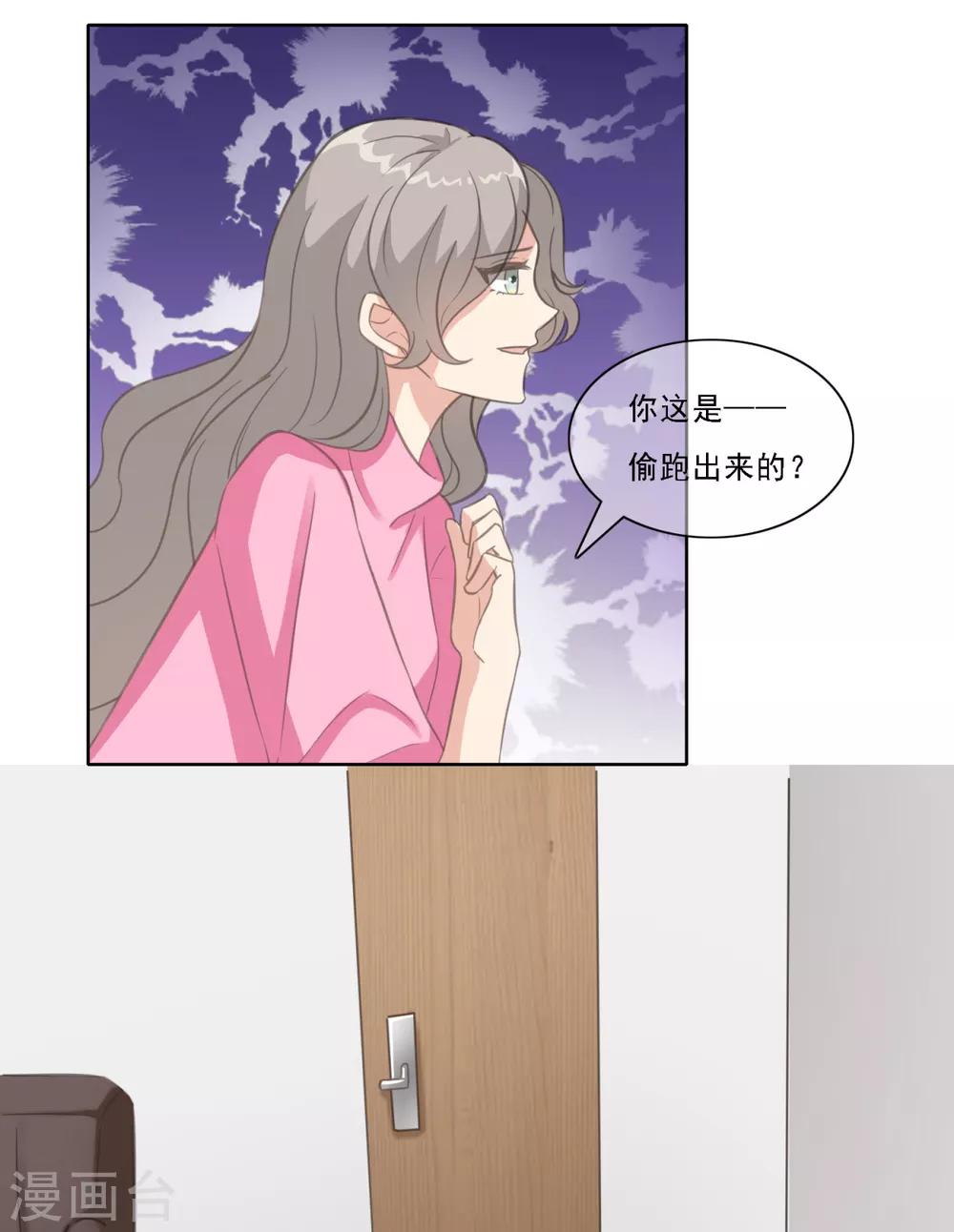 第18话 欣欣子有情况了！-第23话