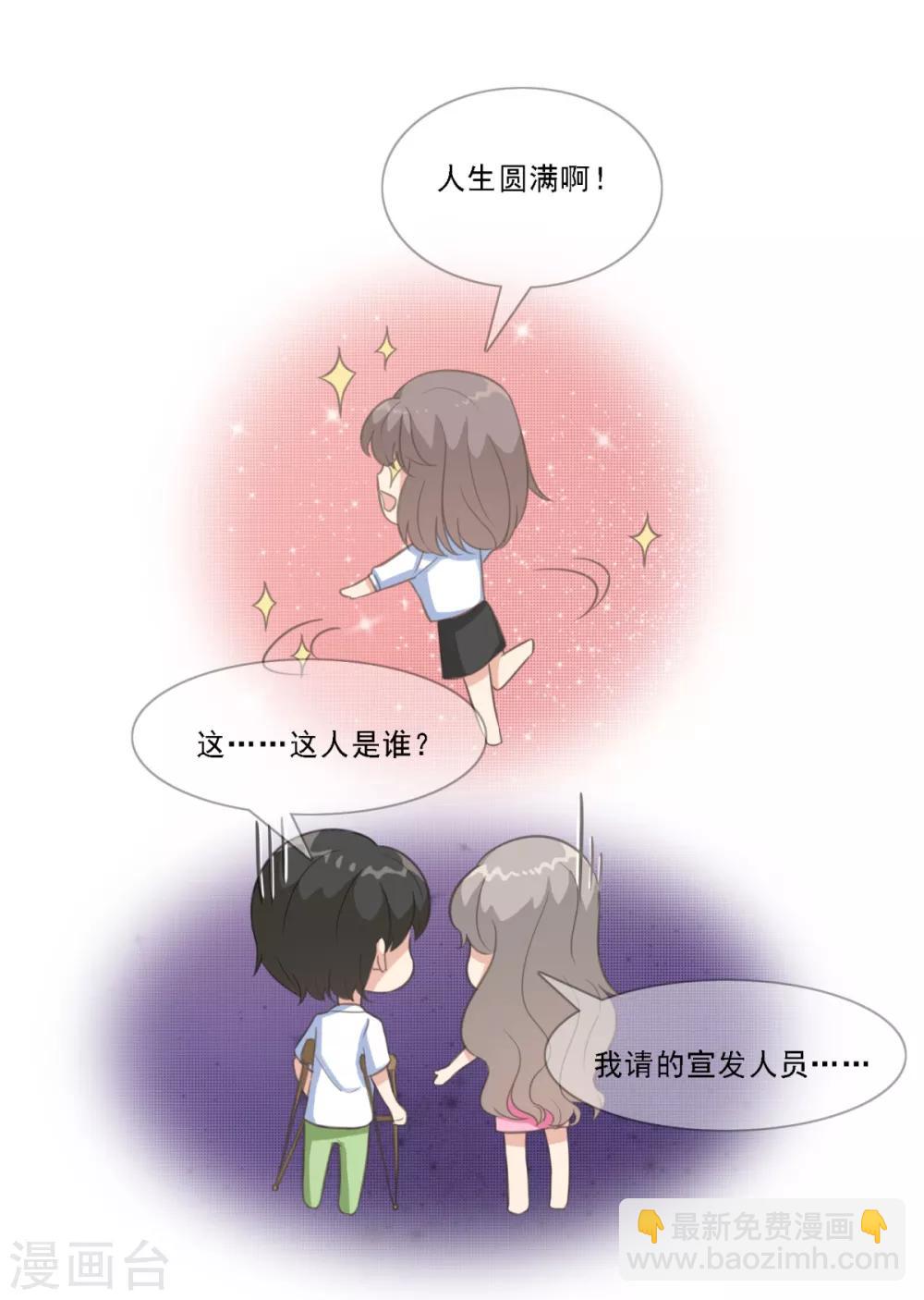 第18话 欣欣子有情况了！-第23话