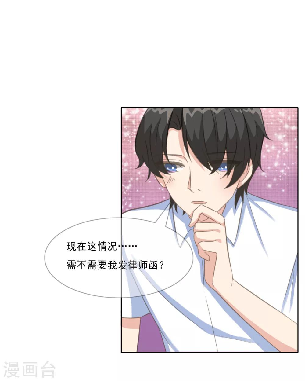 第18话 欣欣子有情况了！-第23话