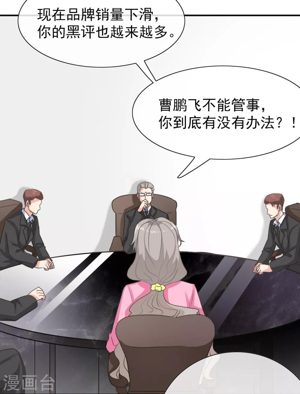 第18话 欣欣子有情况了！-第23话