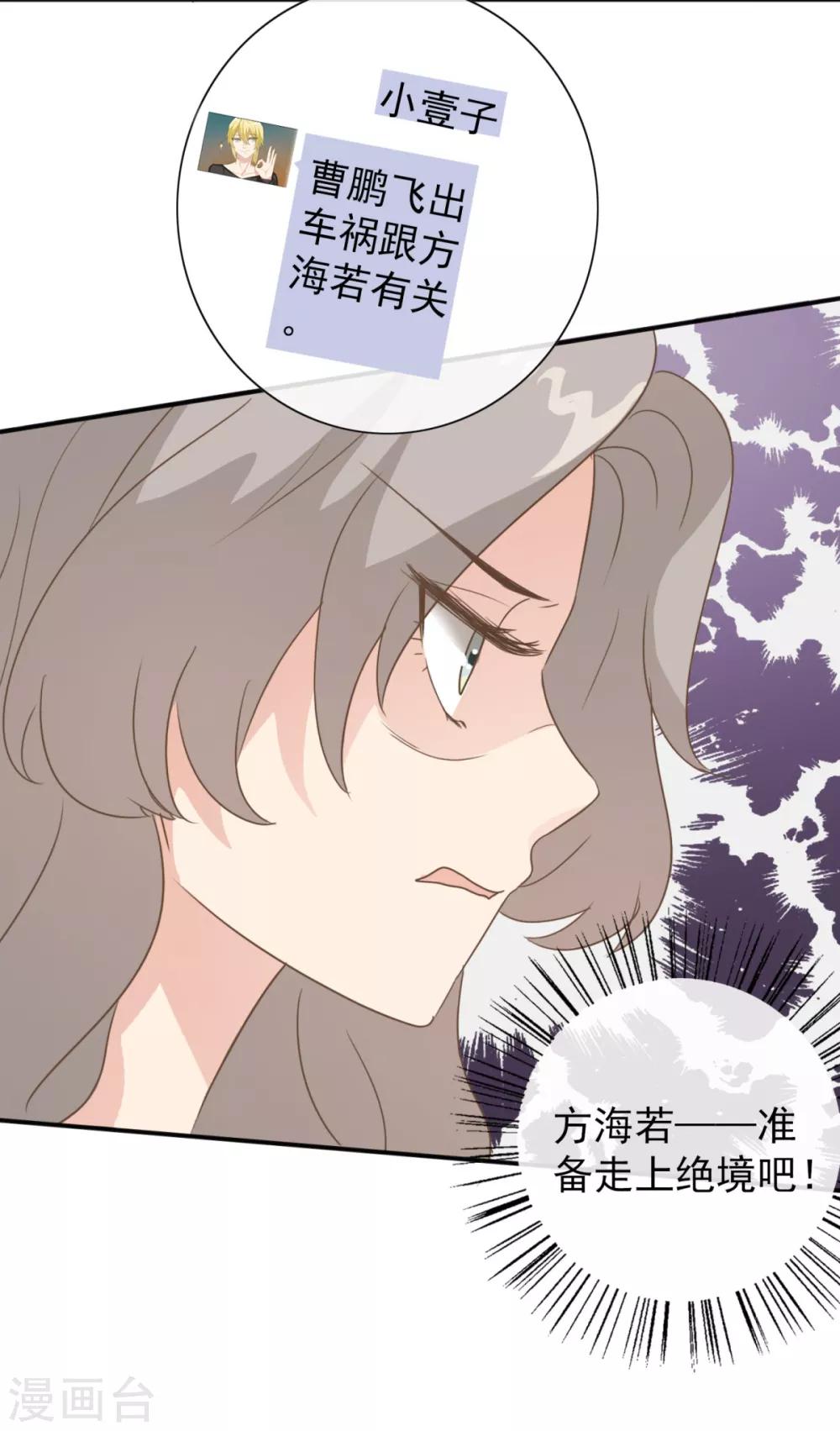 第18话 欣欣子有情况了！-第23话