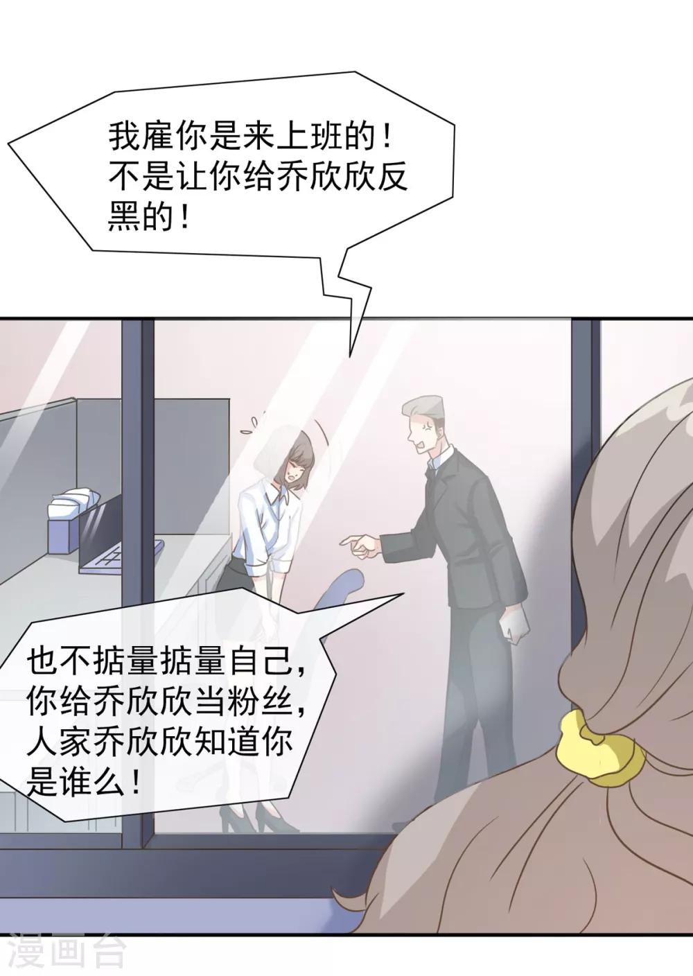 第18话 欣欣子有情况了！-第23话