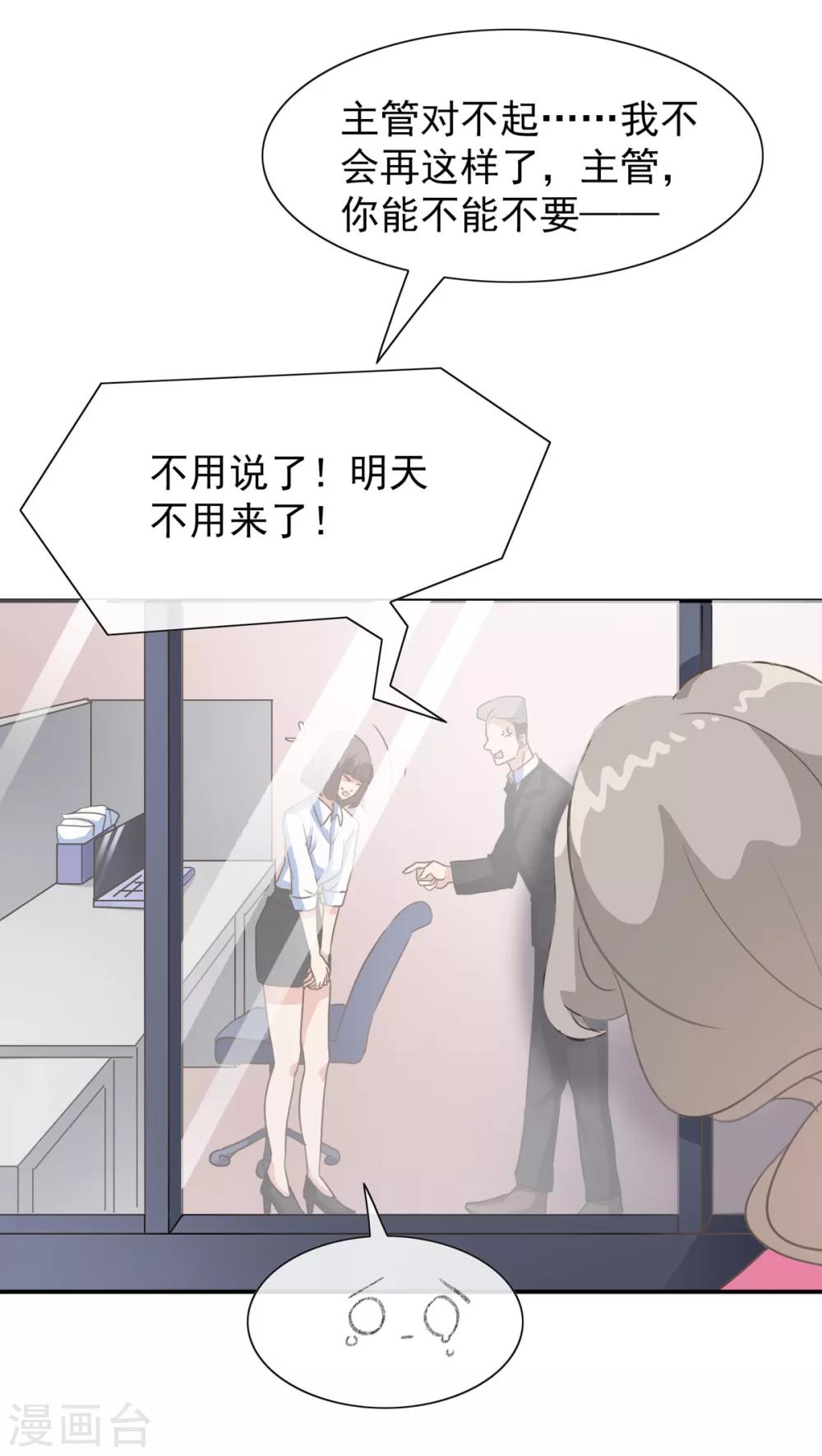 第18话 欣欣子有情况了！-第23话