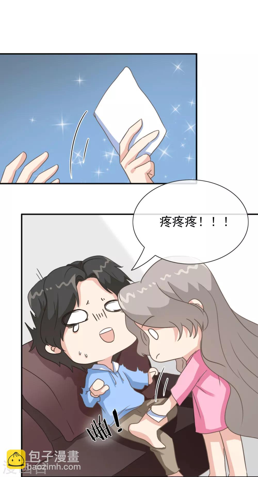 第20话 你情夫的原配妻子-第25话