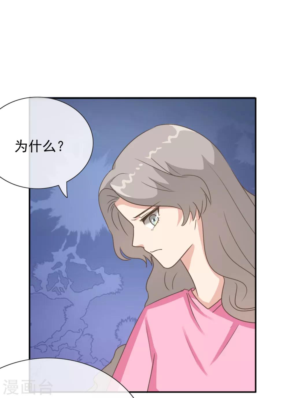 第20话 你情夫的原配妻子-第25话