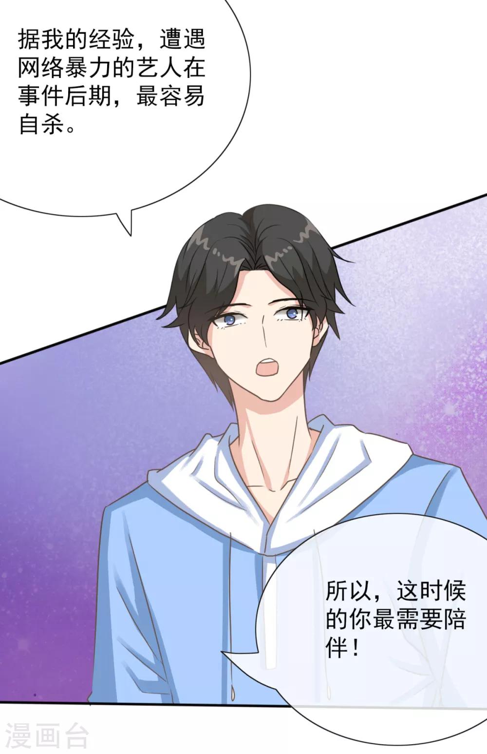 第20话 你情夫的原配妻子-第25话