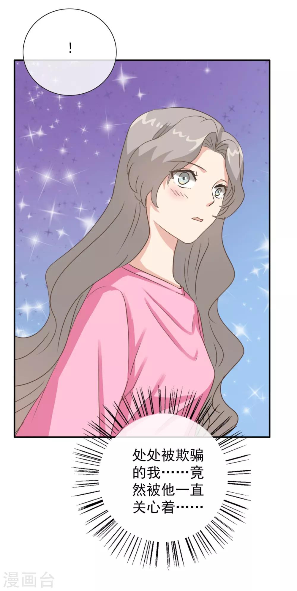 第20话 你情夫的原配妻子-第25话