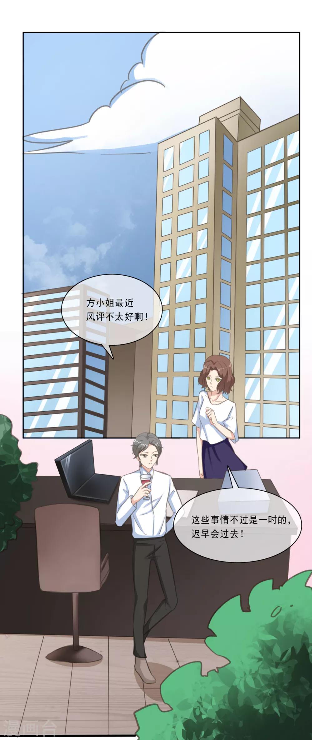 第20话 你情夫的原配妻子-第25话