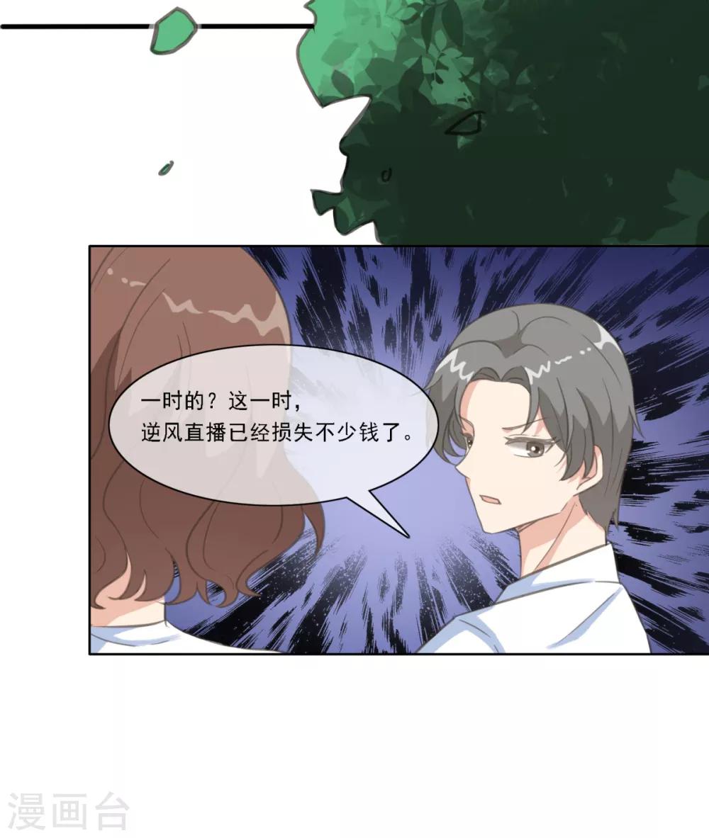 第20话 你情夫的原配妻子-第25话