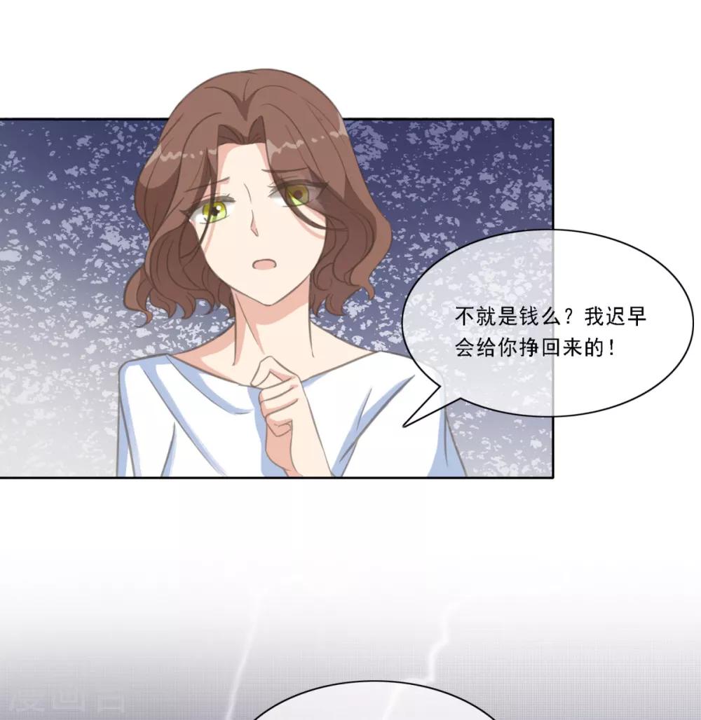 第20话 你情夫的原配妻子-第25话