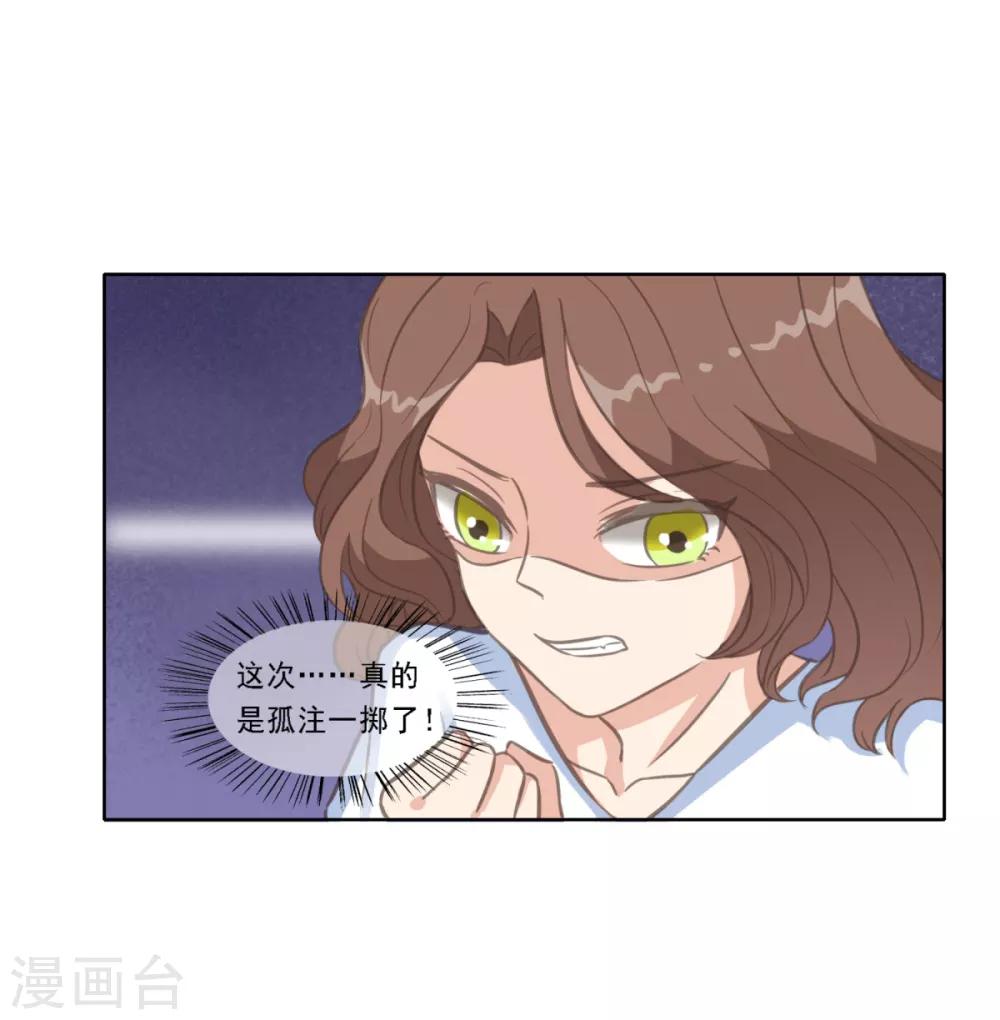 第20话 你情夫的原配妻子-第25话