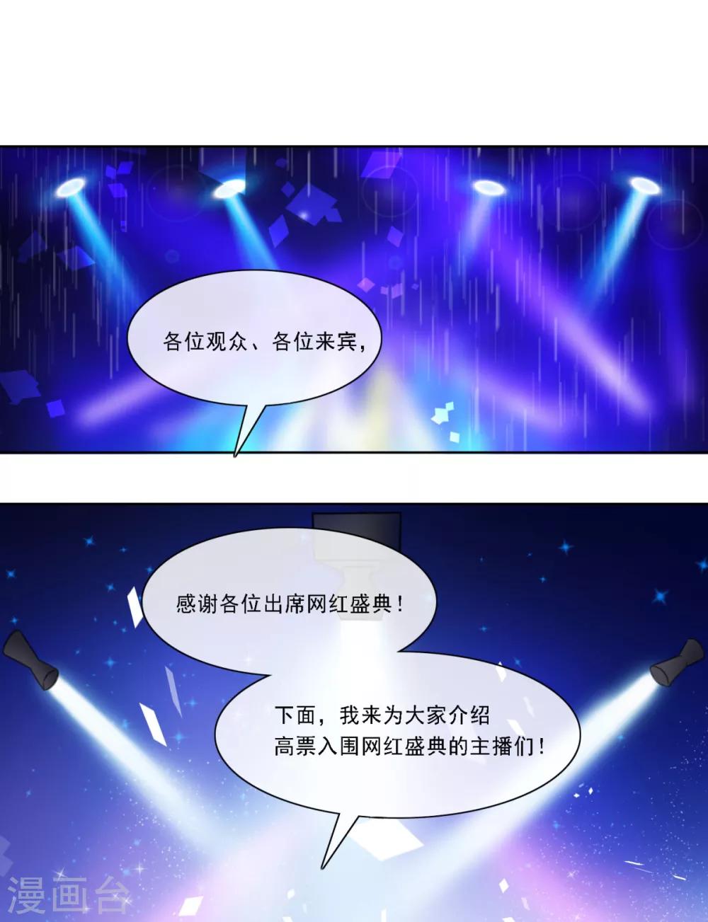 第20话 你情夫的原配妻子-第25话