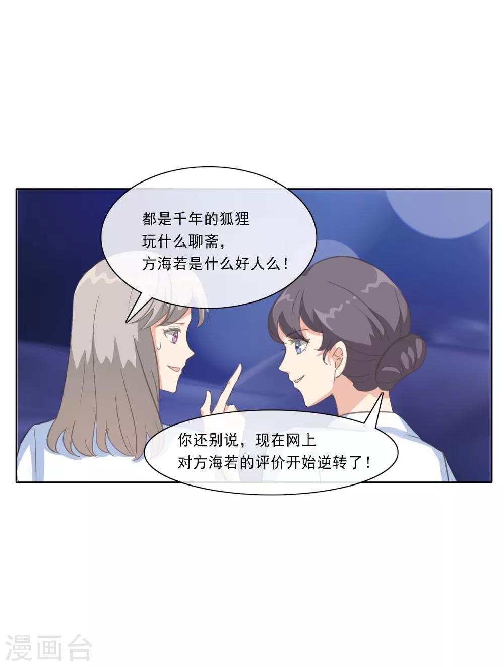 第20话 你情夫的原配妻子-第25话