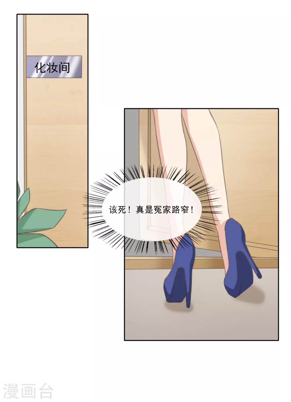 第20话 你情夫的原配妻子-第25话