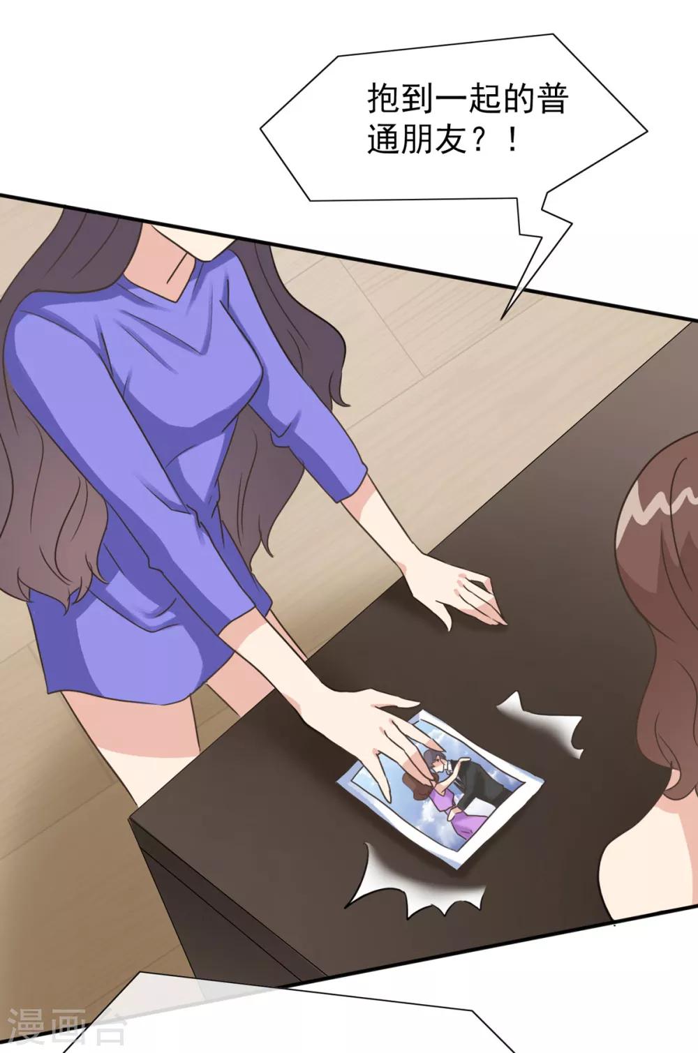 第20话 你情夫的原配妻子-第25话