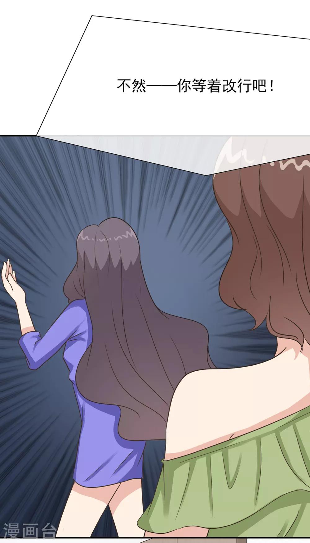 第20话 你情夫的原配妻子-第25话