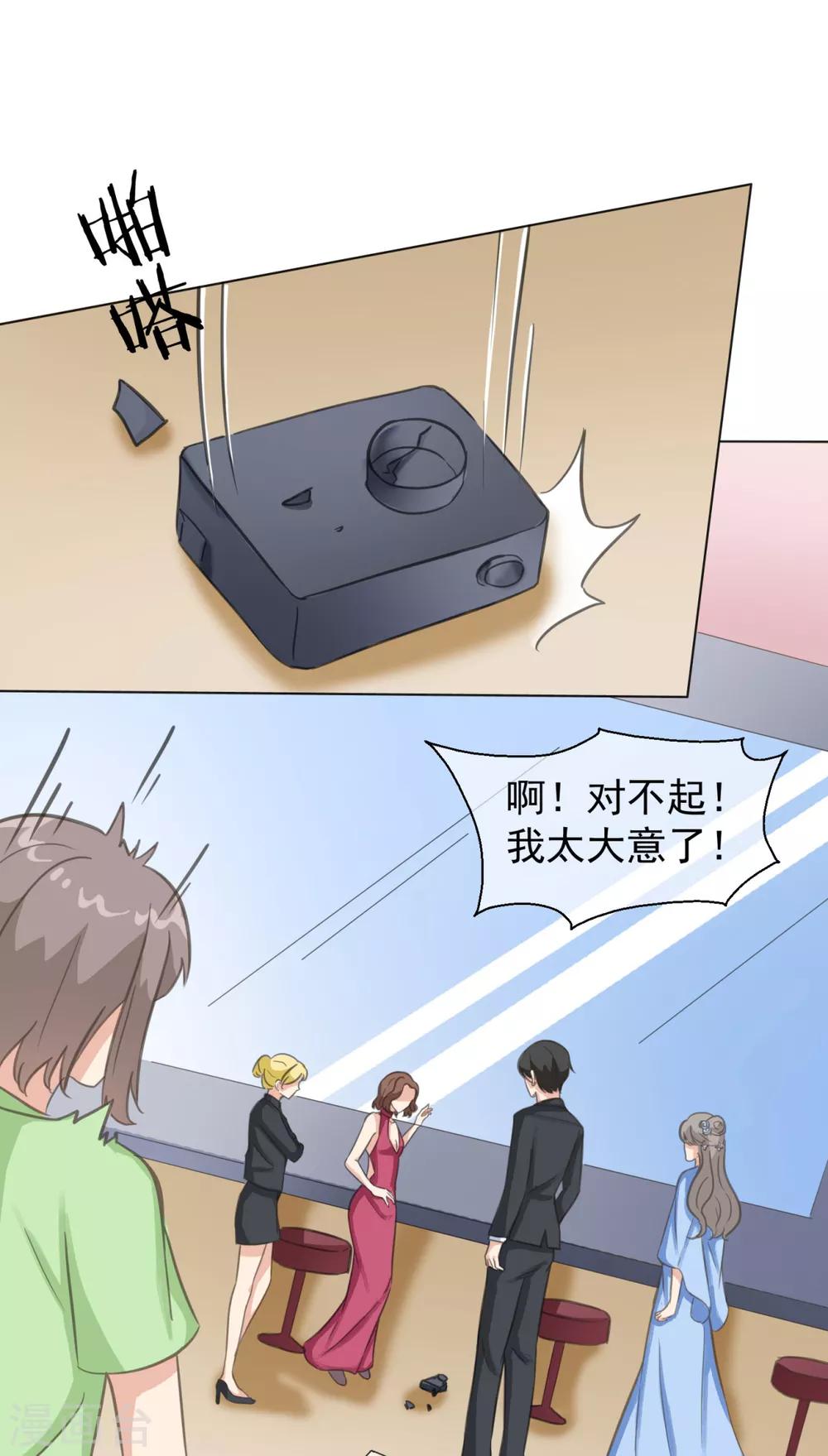 第22话 扛下这个雷-第27话