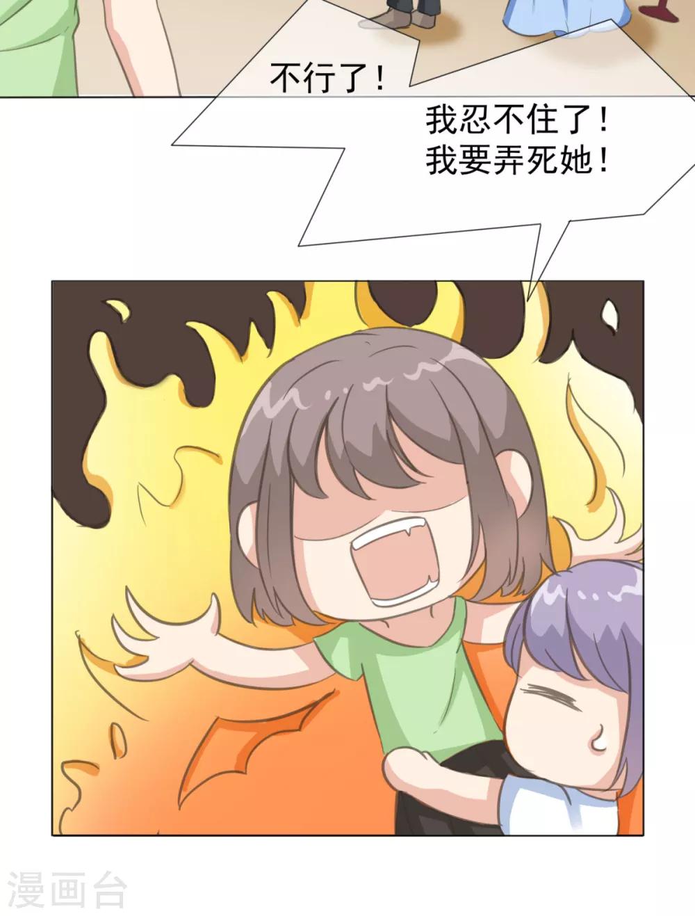 第22话 扛下这个雷-第27话