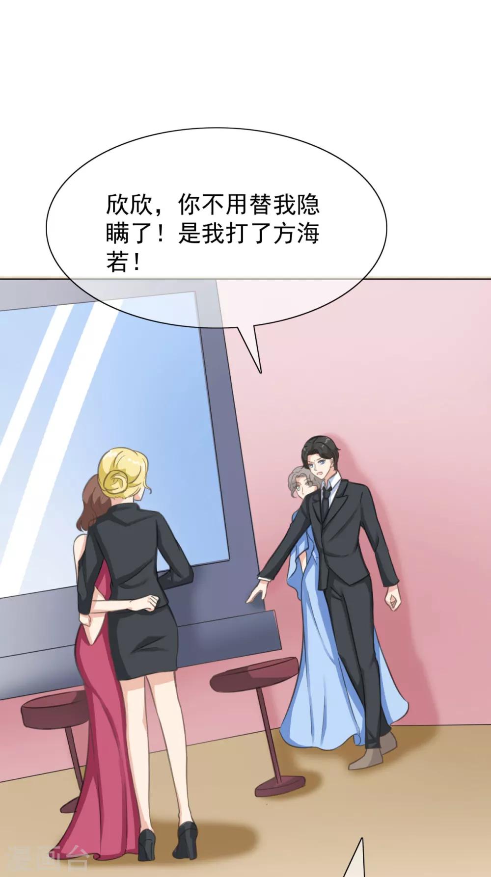 第22话 扛下这个雷-第27话